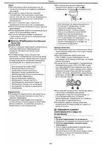 Страница 56