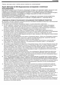Страница 65