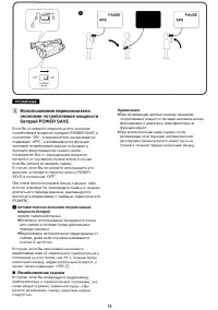 Страница 13