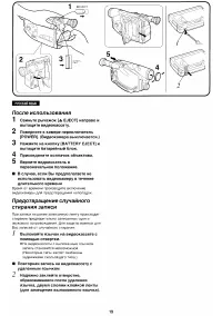 Страница 19