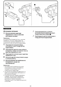 Страница 21