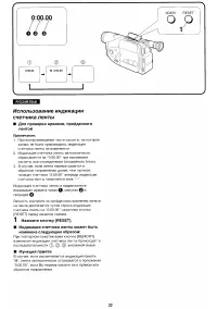 Страница 22