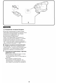 Страница 26