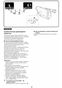 Страница 34