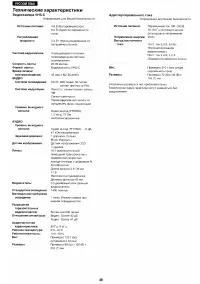 Страница 49