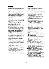 Страница 81