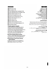 Страница 106