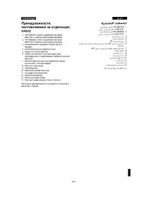 Страница 108