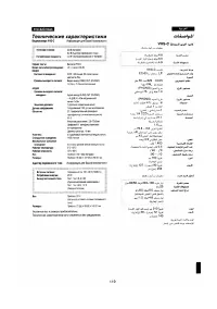 Страница 109
