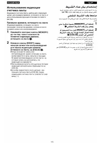 Страница 109