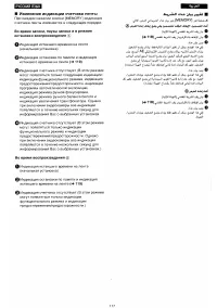 Страница 111