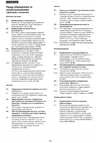 Страница 134