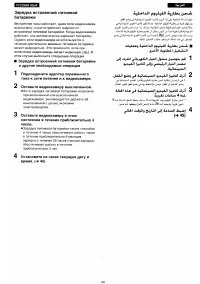 Страница 45