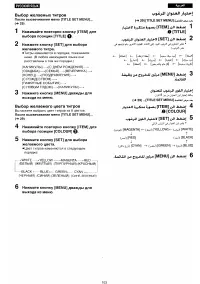 Страница 97