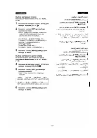 Страница 110