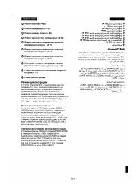 Страница 143