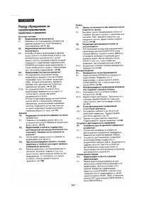 Страница 147