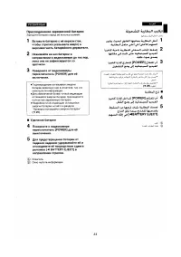 Страница 19