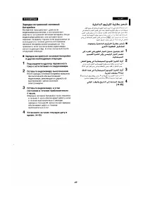 Страница 45