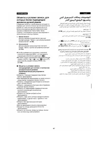 Страница 91