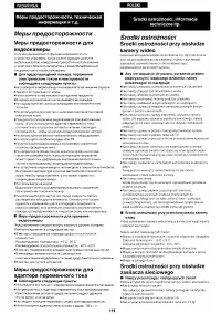 Страница 113