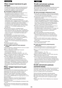 Страница 114