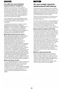 Страница 116