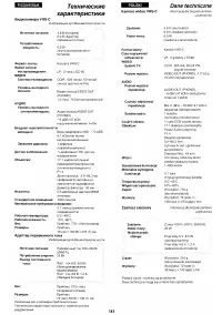 Страница 130