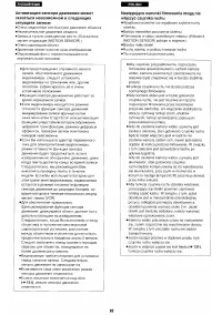 Страница 85