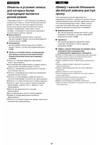 Страница 86