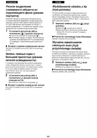 Страница 96