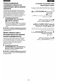 Страница 109