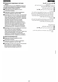 Страница 131