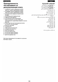 Страница 152