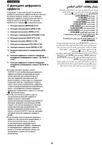 Страница 81