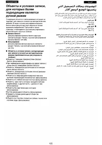 Страница 99