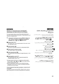 Страница 102
