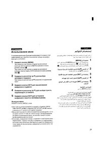 Страница 24