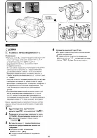 Страница 14