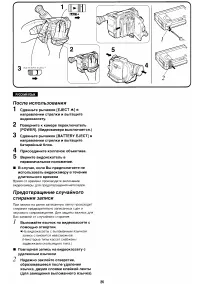 Страница 26