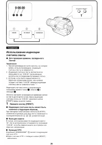 Страница 29