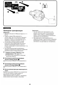 Страница 33