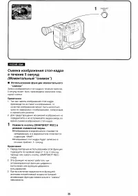 Страница 35