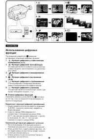 Страница 36