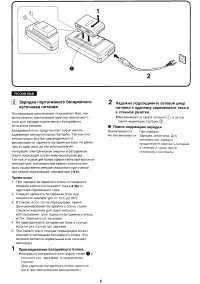 Страница 5