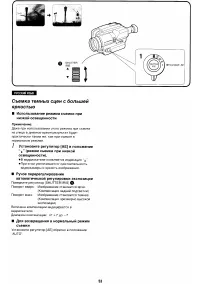 Страница 53