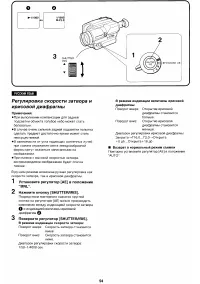 Страница 54