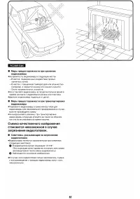 Страница 62