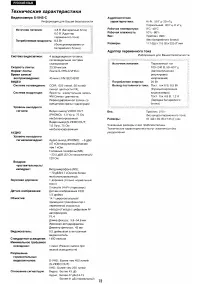 Страница 72