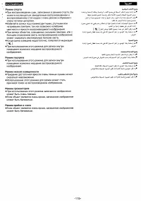 Страница 103